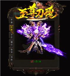 怎样建造天龙八部私服